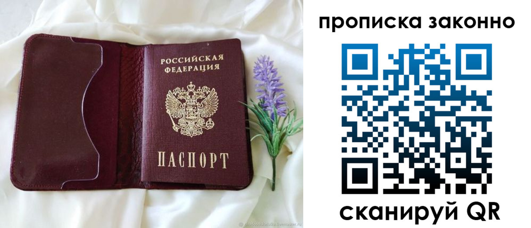 регистрация в Киренске