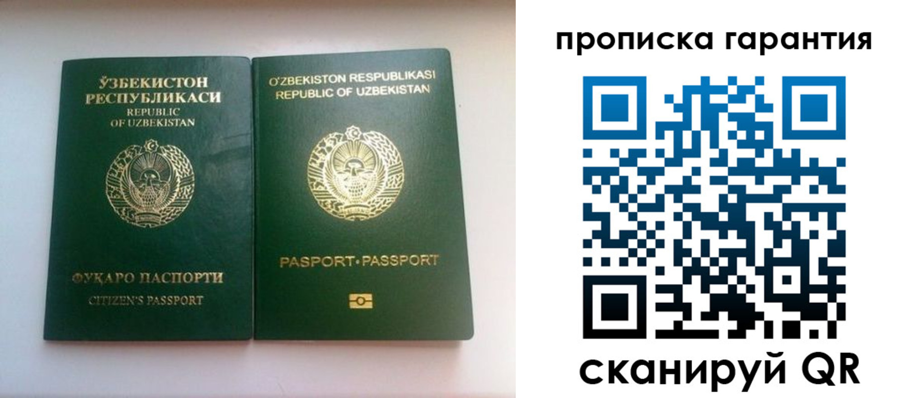 временная регистрация недорого в Киренске