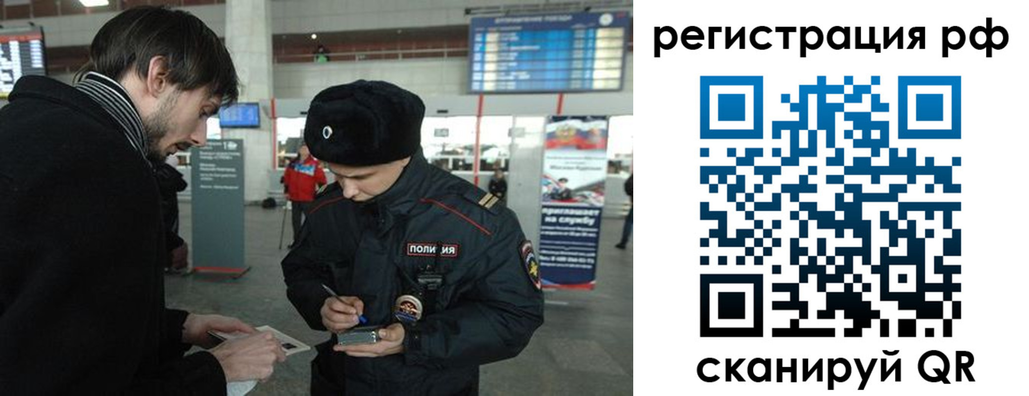 прописка для работы в Киренске