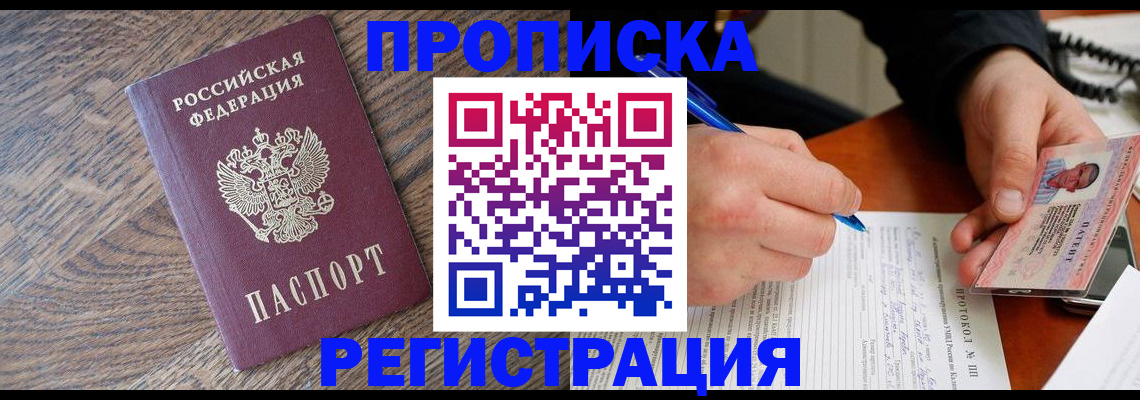 временная регистрация адрес в Киренске