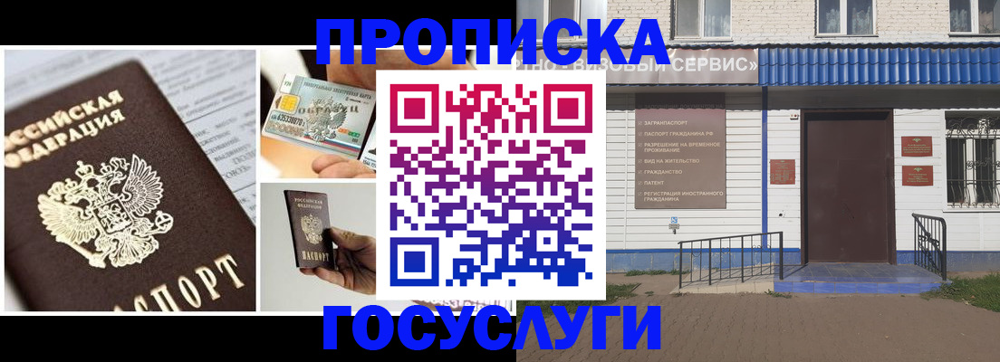 прописка от собственника в Киренске