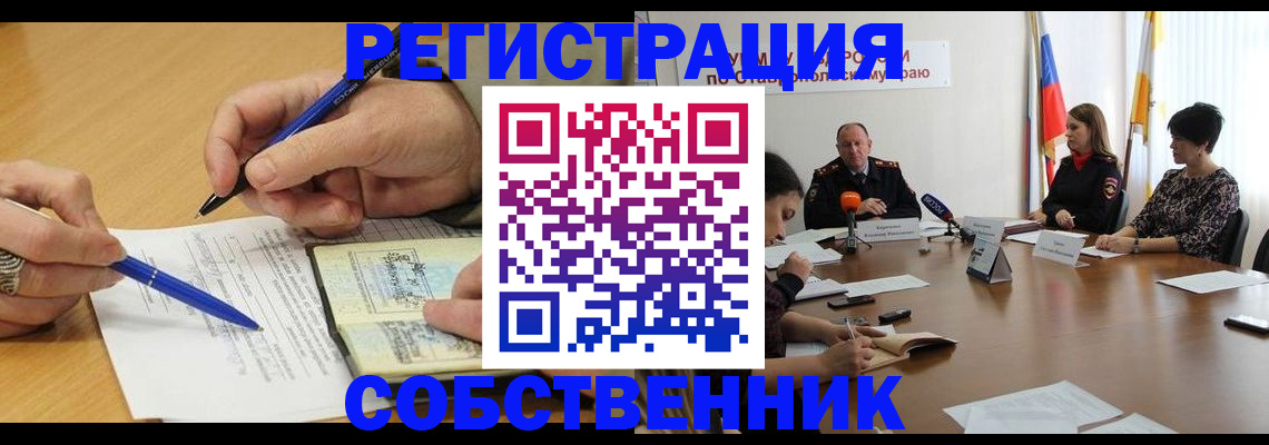 прописка для работы в Киренске