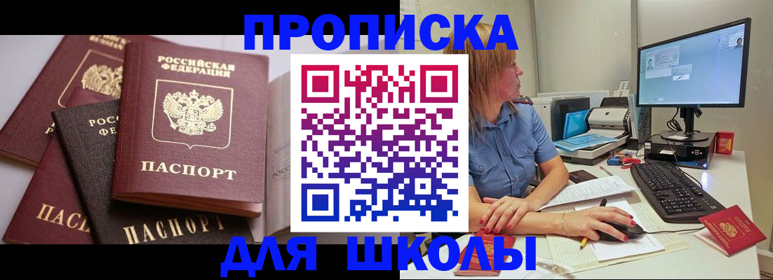 прописка для военкомата в Киренске