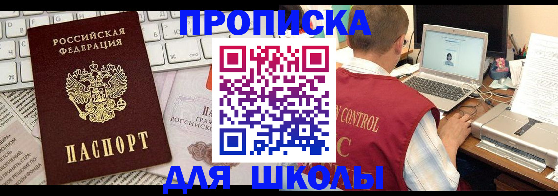 прописка паспорт в Киренске