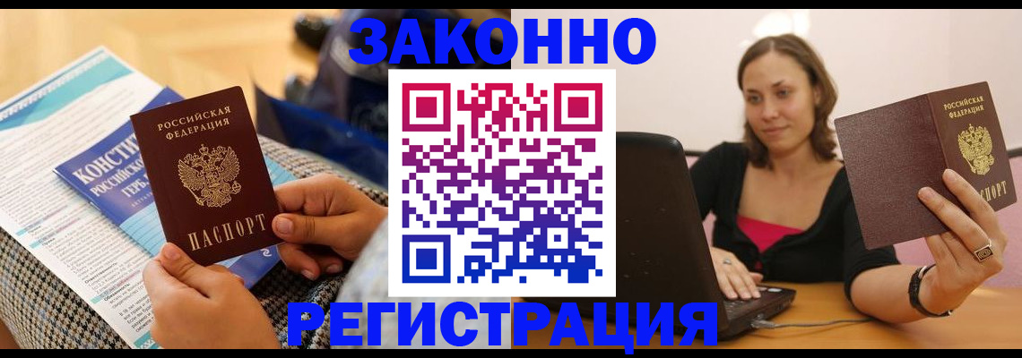 миграционный учет в Киренске