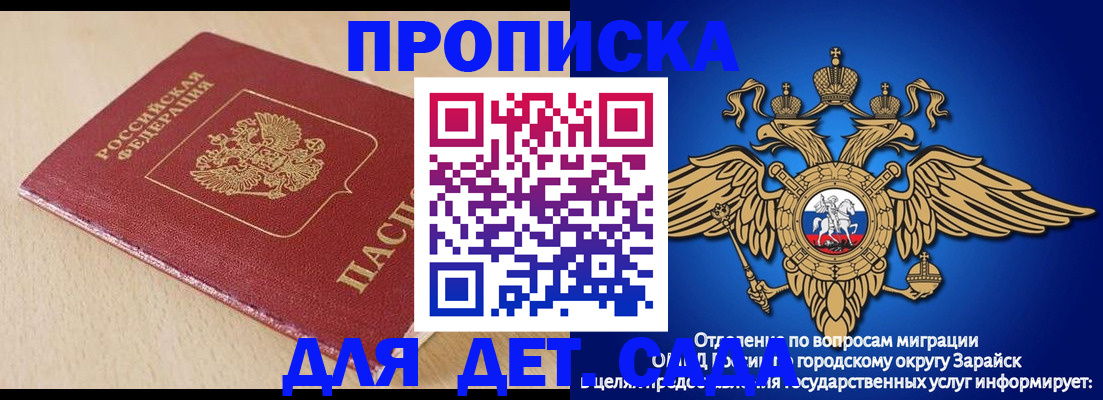 прописка гарантия в Киренске