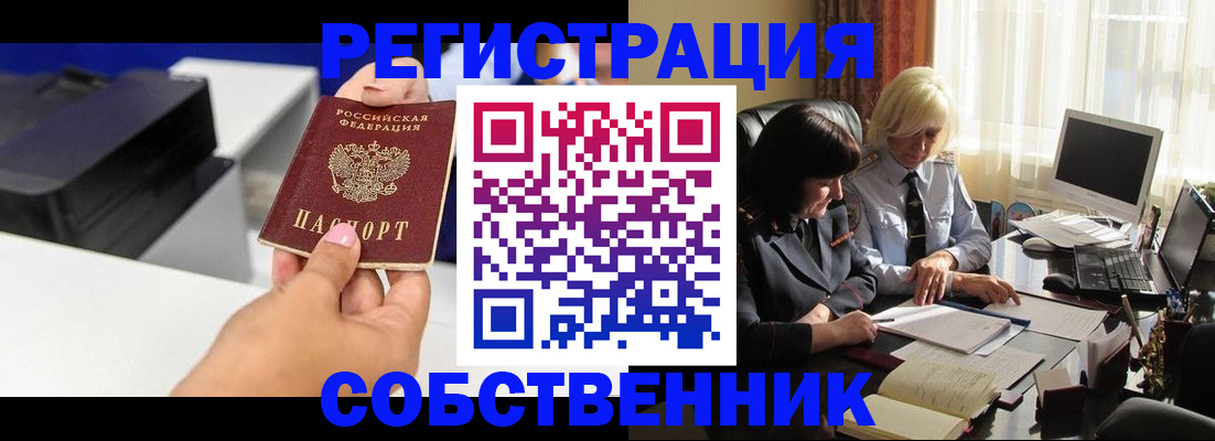 временная регистрация купить в Киренске