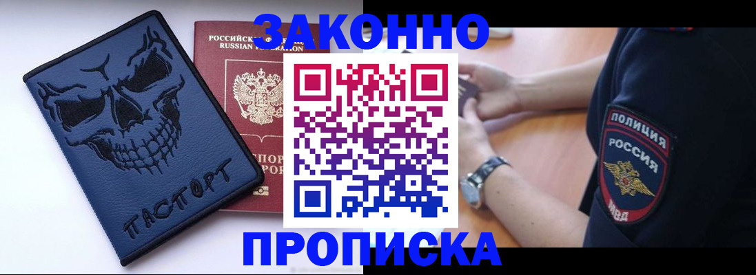 временная регистрация гарантия в Киренске