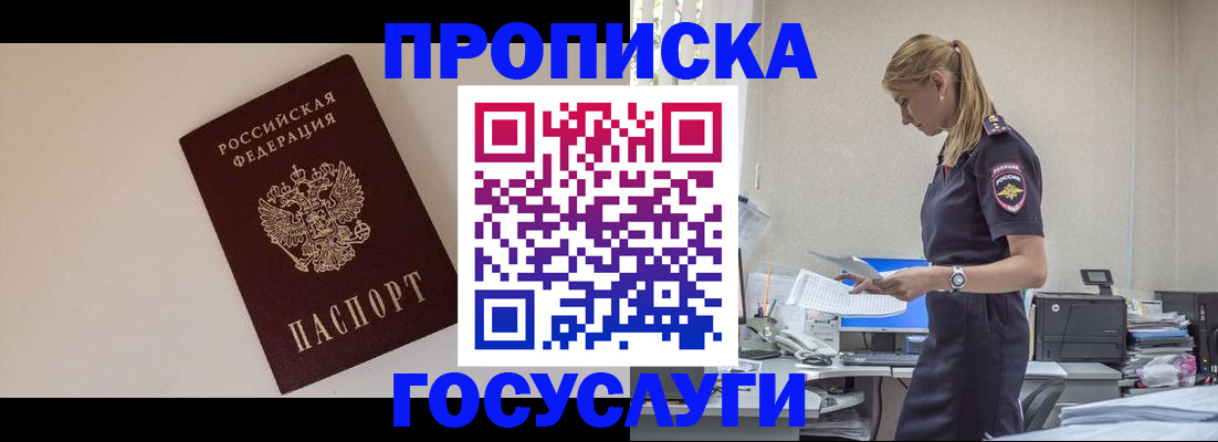 временная регистрация собственник в Киренске