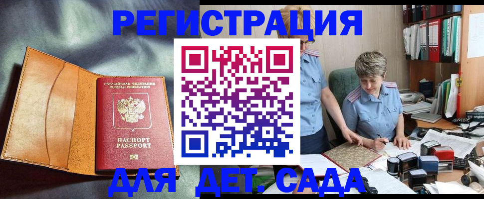 прописка штамп в Киренске